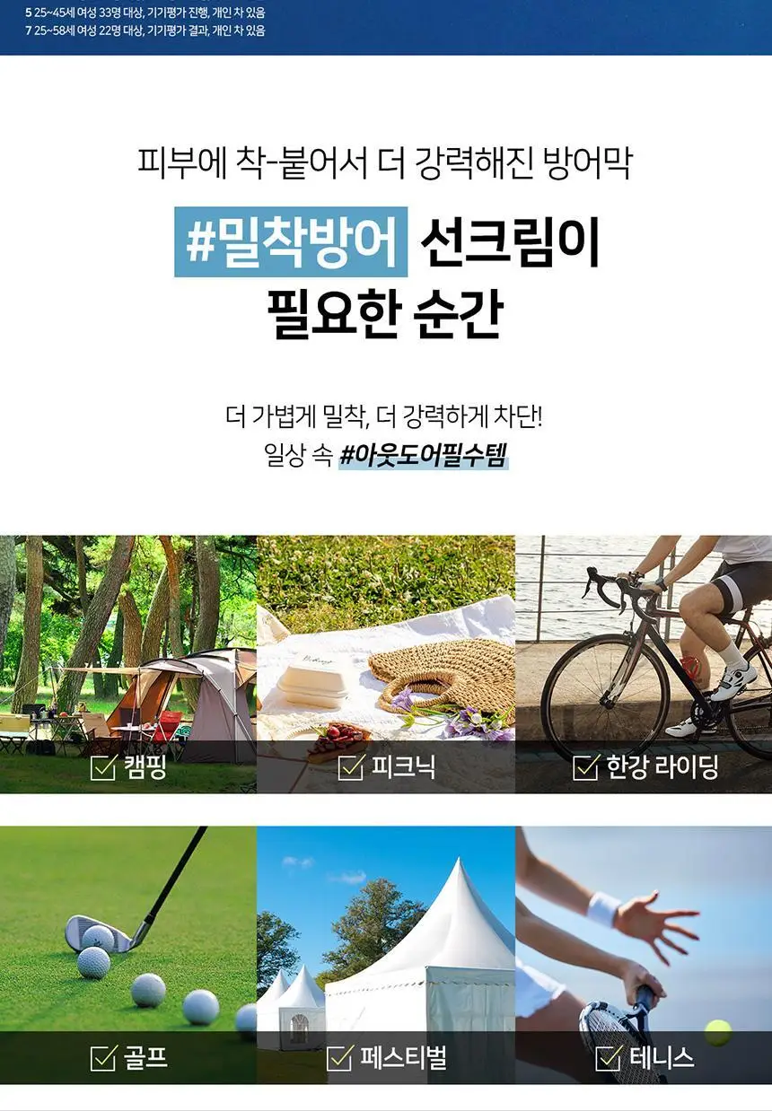 [아시아No.1선크림] 아넷사 퍼펙트 UV 선스크린 스킨케어 밀크 60ML 기획세트 상세페이지 11